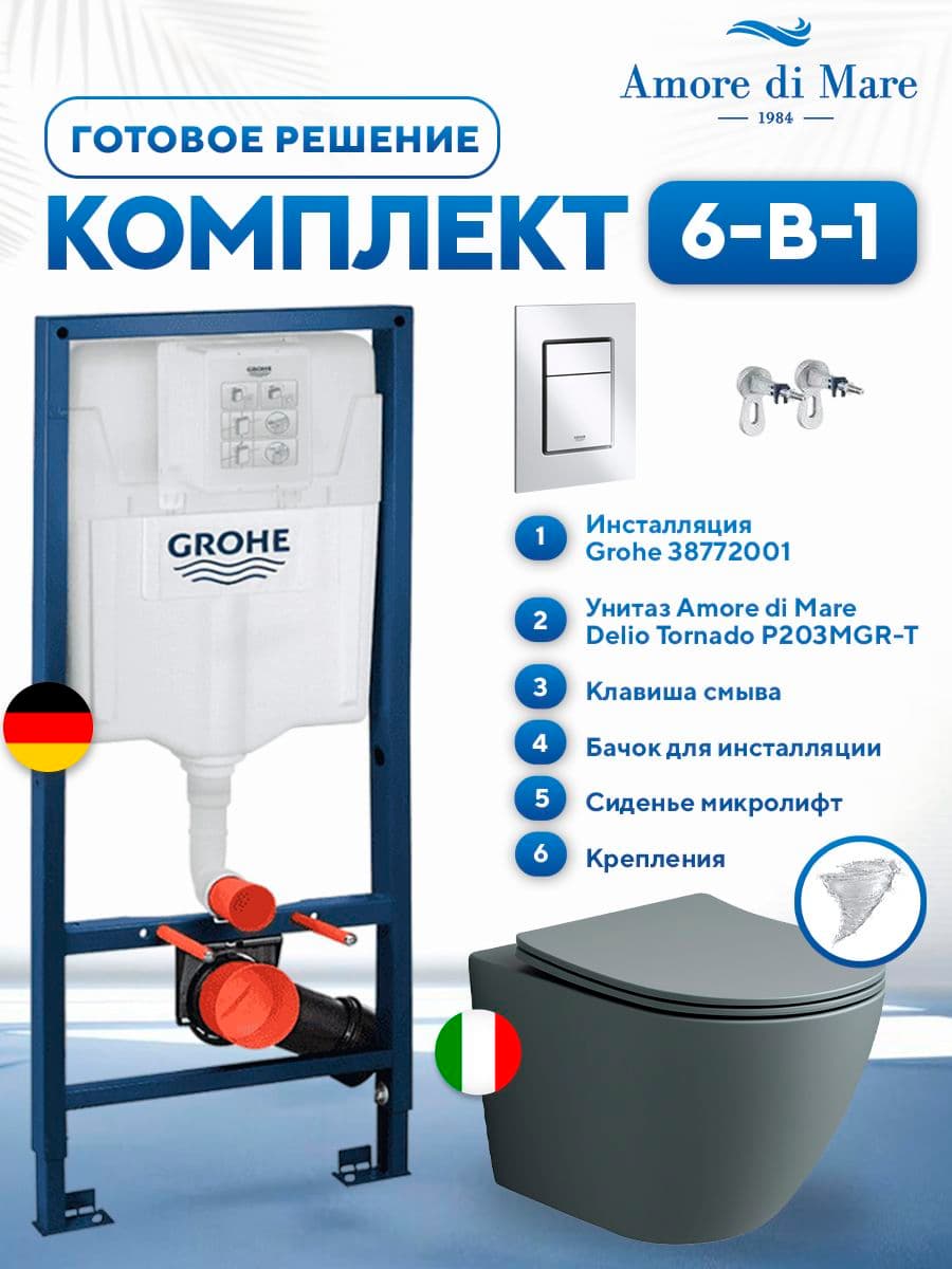Комплект 6 в 1: инсталляция Grohe Rapid 38772001 + подвесной безободковый матовый унитаз Amore di Mare Delio Tornado P203MGR-T Matte Grey + сиденье микролифт, кнопка, бачок, крепления