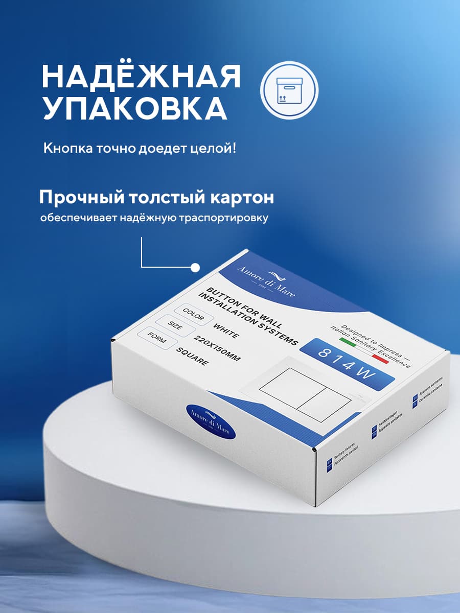 Кнопка смыва 814W для инсталляции Amore di mare QuickFit 50114, двойная квадратная, белого цвета - миниатюра 11