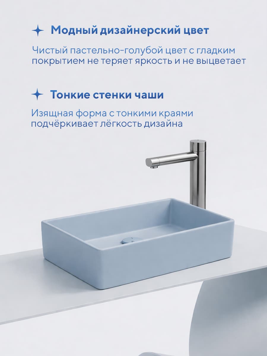 Накладная раковина Amore di Mare 35417HL-RR комплект 2 в 1: умывальник прямоугольный из фарфора, донный клапан click-clack, пастельно-голубой, гарантия 25 лет - миниатюра 5