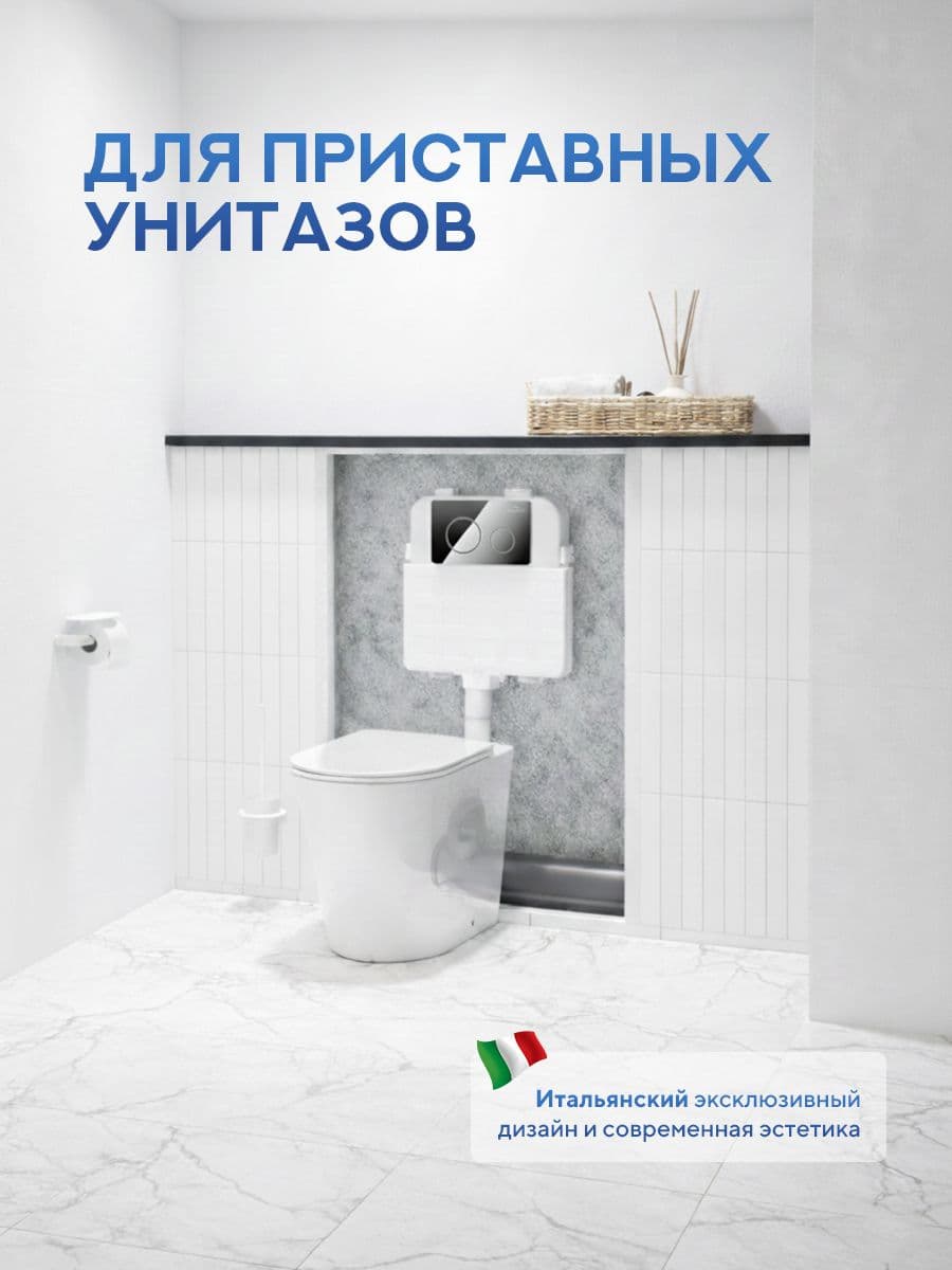 Комплект Amore di Mare 5 в 1: инсталляции QuickFit 50800 + приставной унитаз Oreto PR701 + сиденье микролифт, кнопка 303CH - миниатюра 6