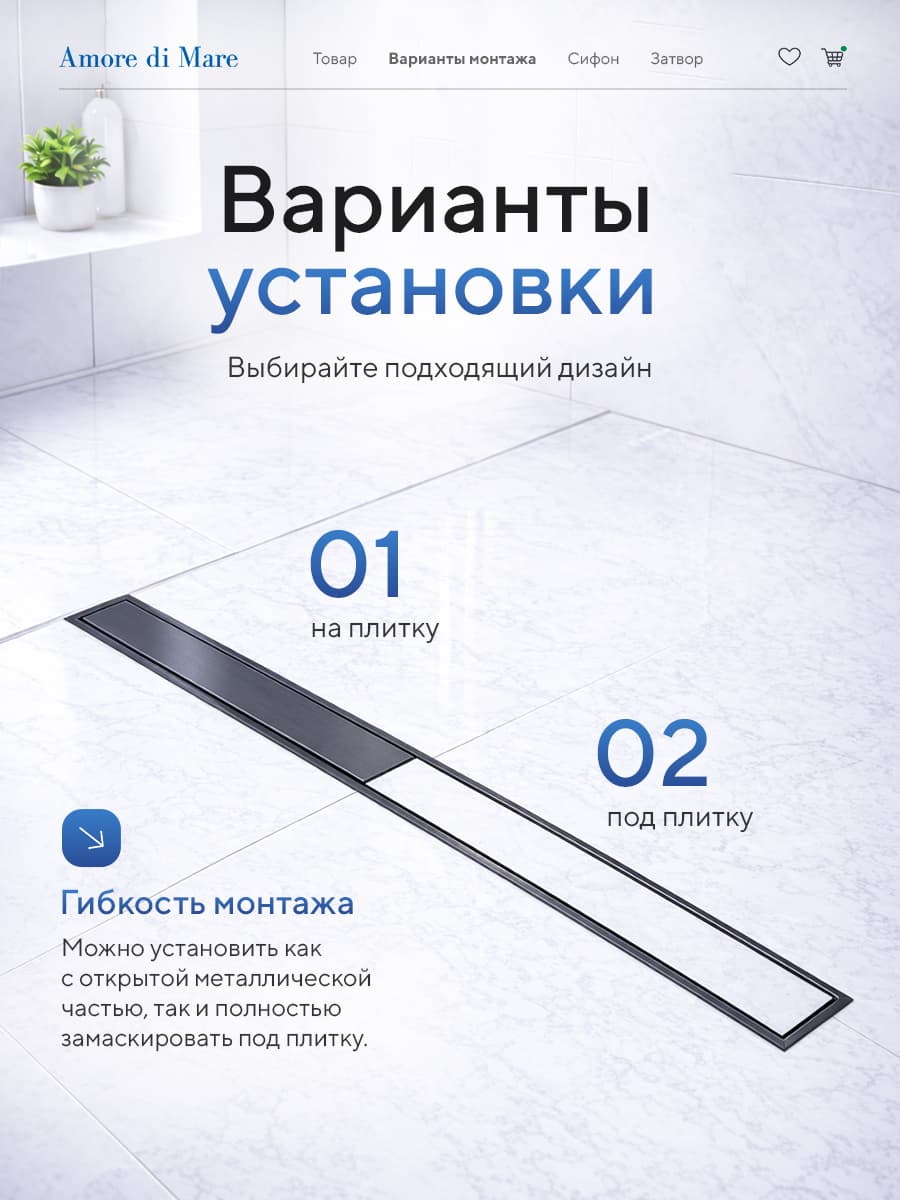 Трап для душа Amore di Mare Verso SD-80GM, 800х70 мм, оборачиваемый под плитку, оружейная сталь - миниатюра 2