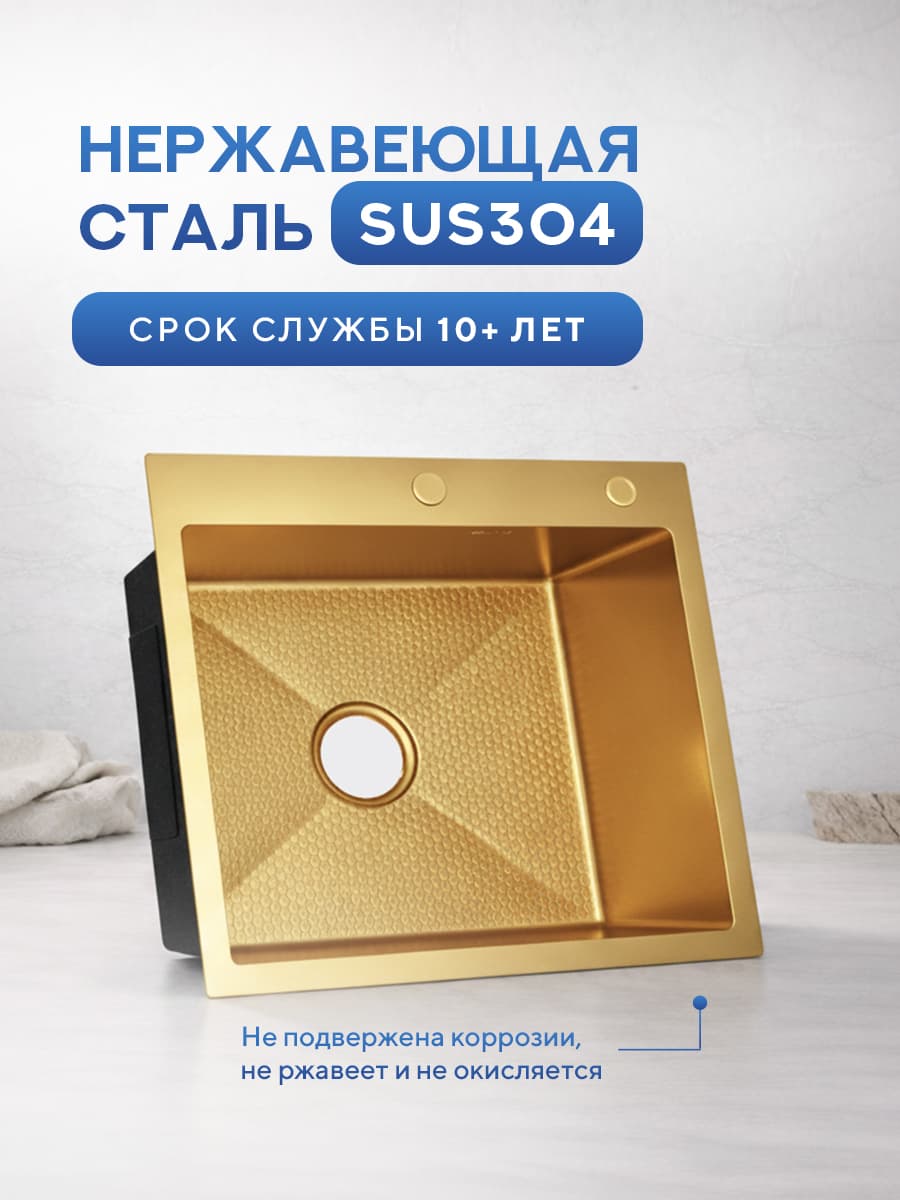 Мойка для кухни из нержавеющей стали Amore di Mare Favo Pelle FP5048G-1, 500х480х220 мм: мойка, дозатор, сифон. Цвет: золото. - миниатюра 4