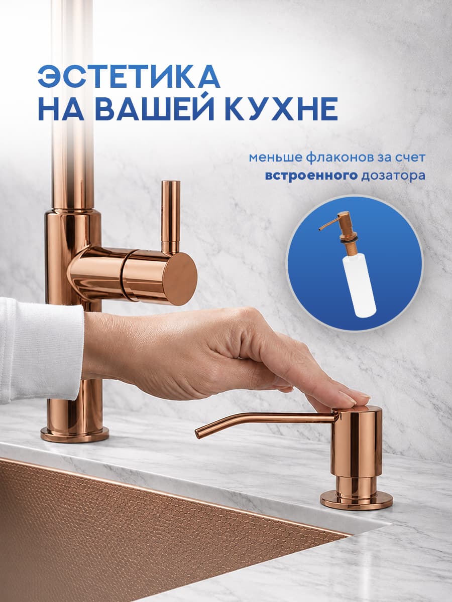 Мойка для кухни из нержавеющей стали Amore di Mare Alveo Bronze AL5444BR-1, 540х440х220 мм: мойка, дозатор, сифон. Цвет: бронза. - миниатюра 8