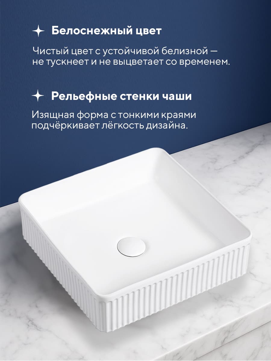 Накладная раковина Amore di Mare Ustica 37601-SE комплект 2 в 1: умывальник квадратный из фарфора, донный клапан click-clack, белый цвет, гарантия 25 лет - миниатюра 5