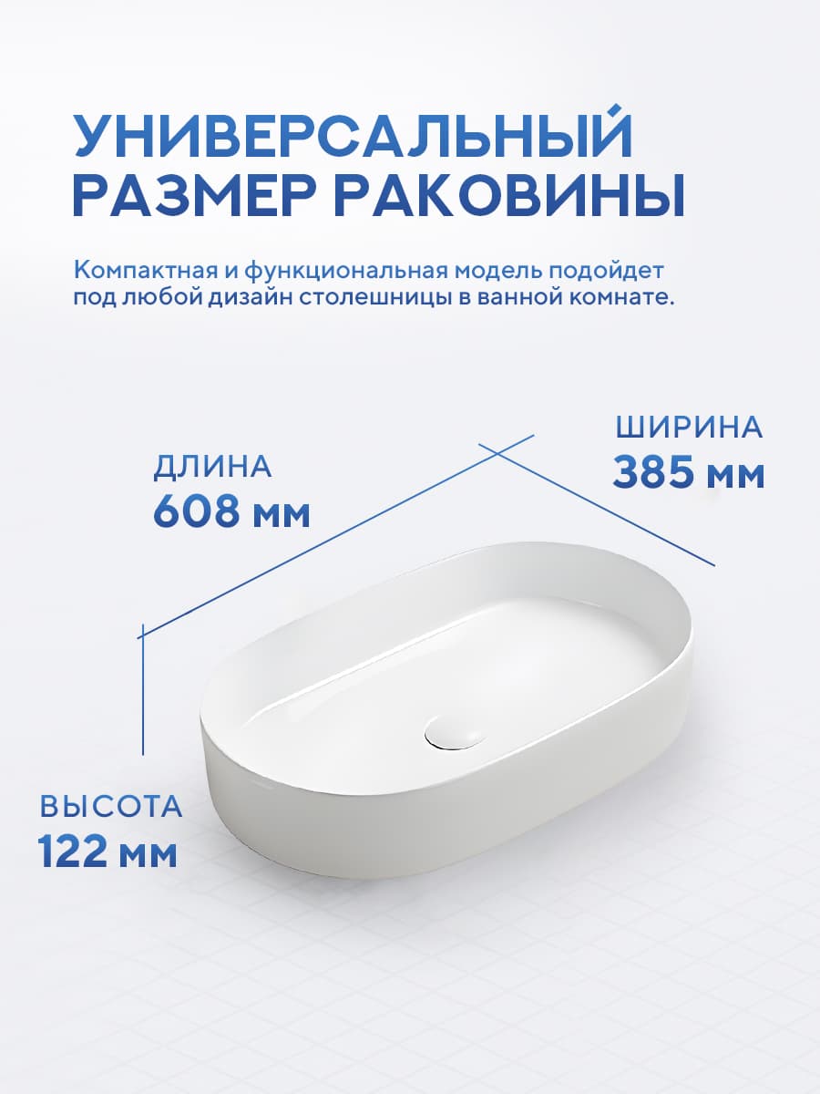 Накладная раковина Amore di Mare Bella 60401-OL, умывальник овальный из фарфора 60,8х38,5 см, белый цвет, гарантия 25 лет - миниатюра 7