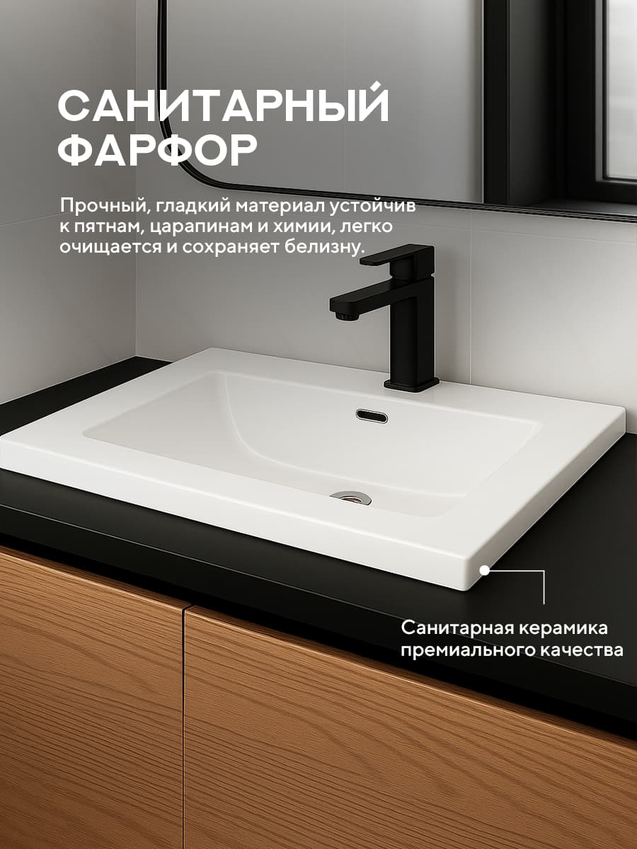 Врезная раковина Amore di Mare Cavo 61205-RR комплект 2 в 1: умывальник прямоугольный из фарфора, донный клапан click-clack, отверстие под смеситель, перелив, белый цвет, гарантия 25 лет - миниатюра 7