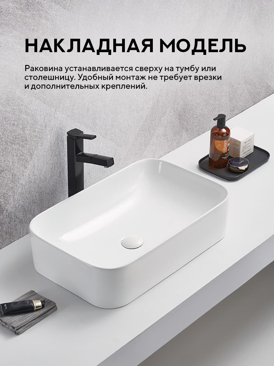 Накладная раковина Amore di Mare Vivaro 61302-RR комплект 2 в 1: умывальник прямоугольный из фарфора, донный клапан click-clack, белый цвет, гарантия 25 лет - миниатюра 3