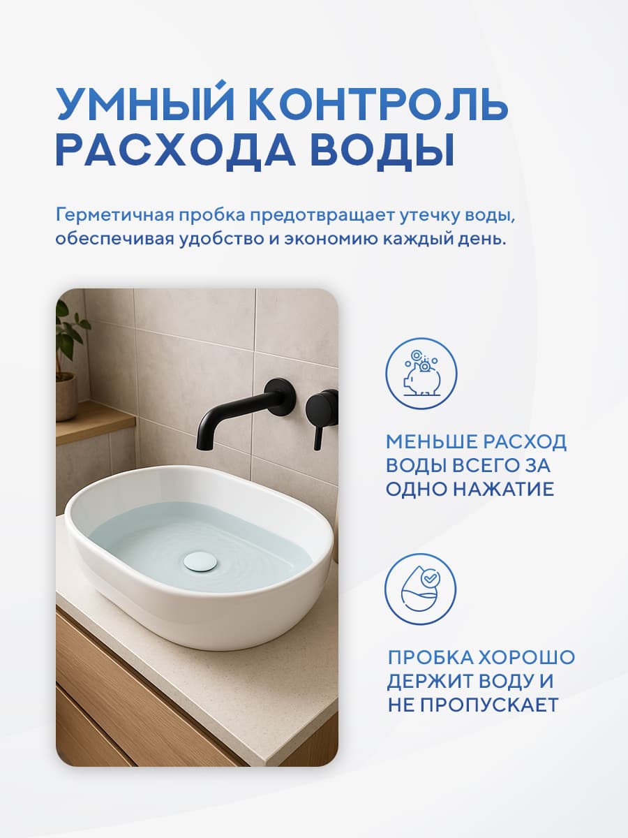 Донный клапан для раковины Amore di Mare T201MW, клик-клак, с переливом, матовый белый - миниатюра 7