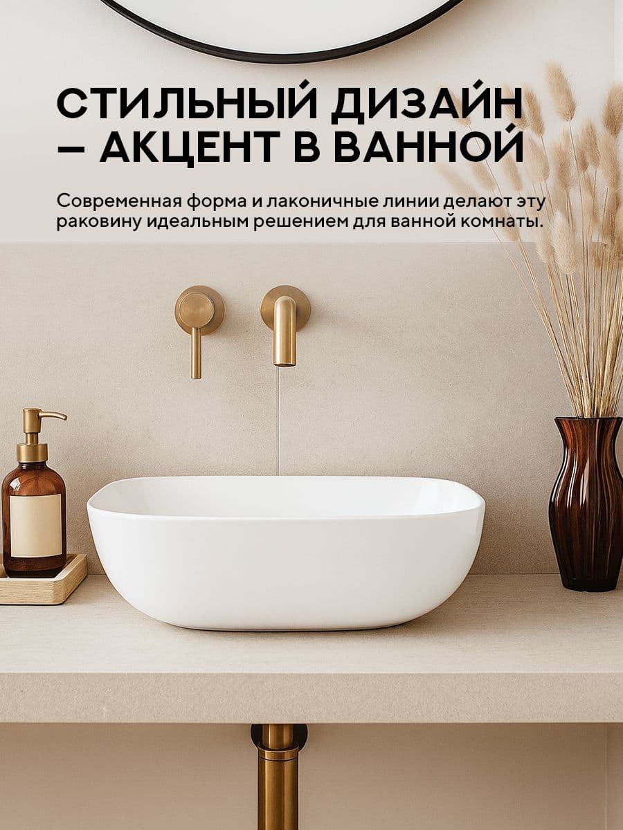 Накладная раковина Amore di Mare Elsa 49267-RR, умывальник прямоугольный из фарфора 49х39,5 см, белый цвет, гарантия 25 лет - миниатюра 5
