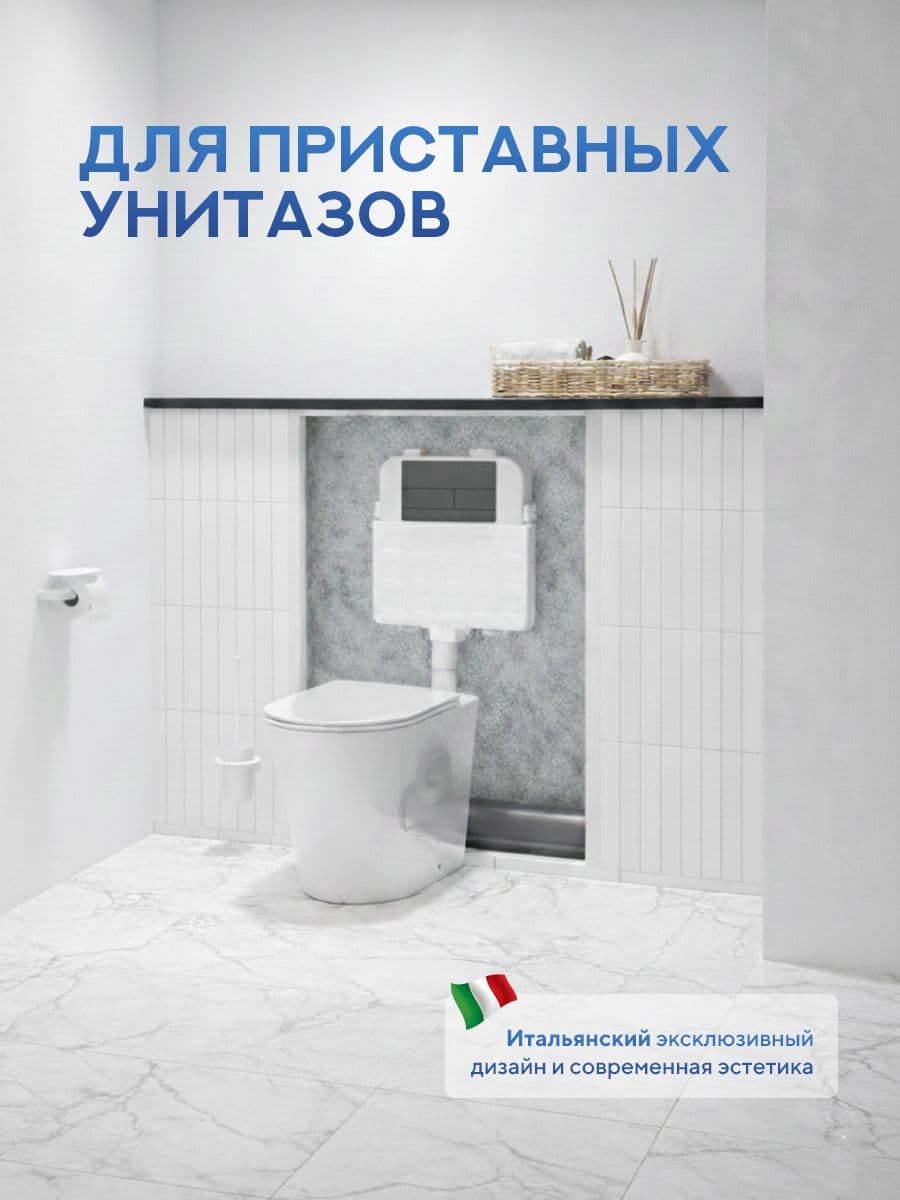 Комплект Amore di Mare 5 в 1: инсталляции QuickFit 50800 + приставной унитаз Oreto PR701 + сиденье микролифт, кнопка 404BN-S - миниатюра 6