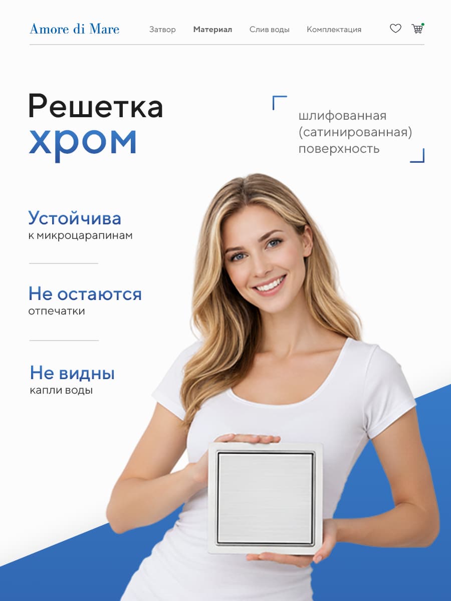 Трап для душа Amore di Mare Picco SD-15, 150х150 мм, оборачиваемый под плитку, хром - миниатюра 7