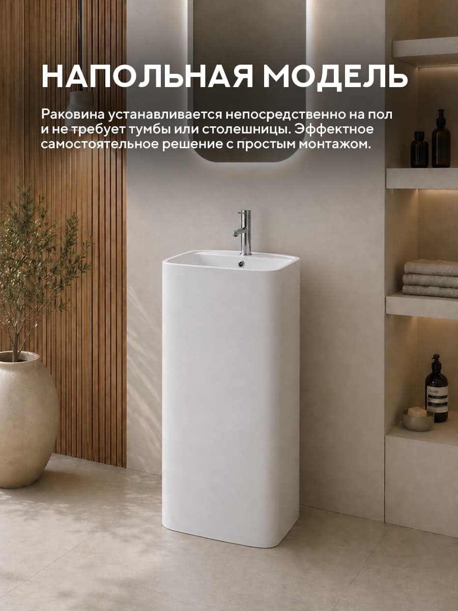 Напольная раковина Amore di Mare Elba 49904-OL, умывальник из фарфора, белый цвет, гарантия 25 лет - миниатюра 2