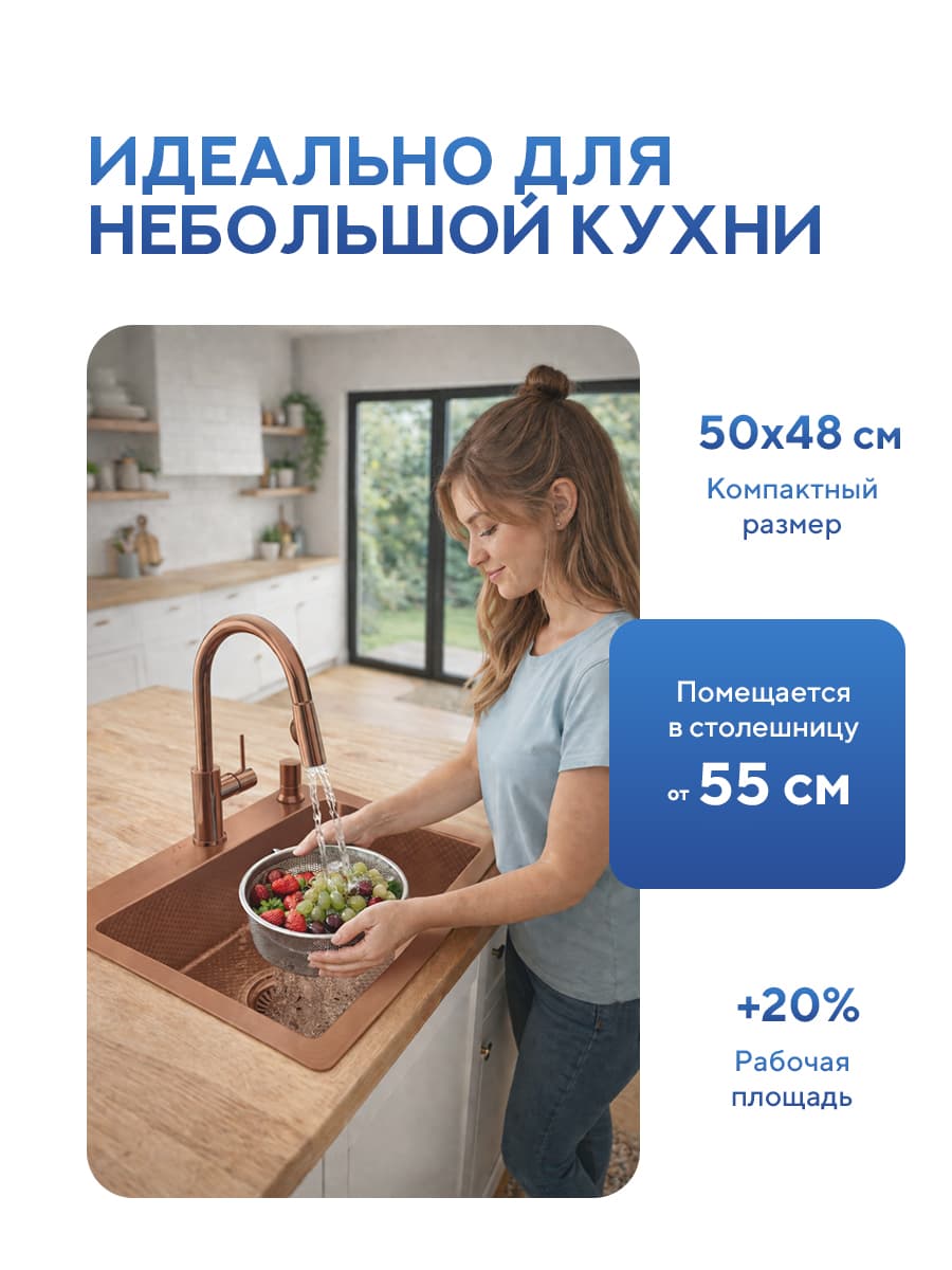 Мойка для кухни из нержавеющей стали Amore di Mare Favo Pelle FP5048BR-1, 500х480х220 мм: мойка, дозатор, сифон. Цвет: бронза. - миниатюра 10