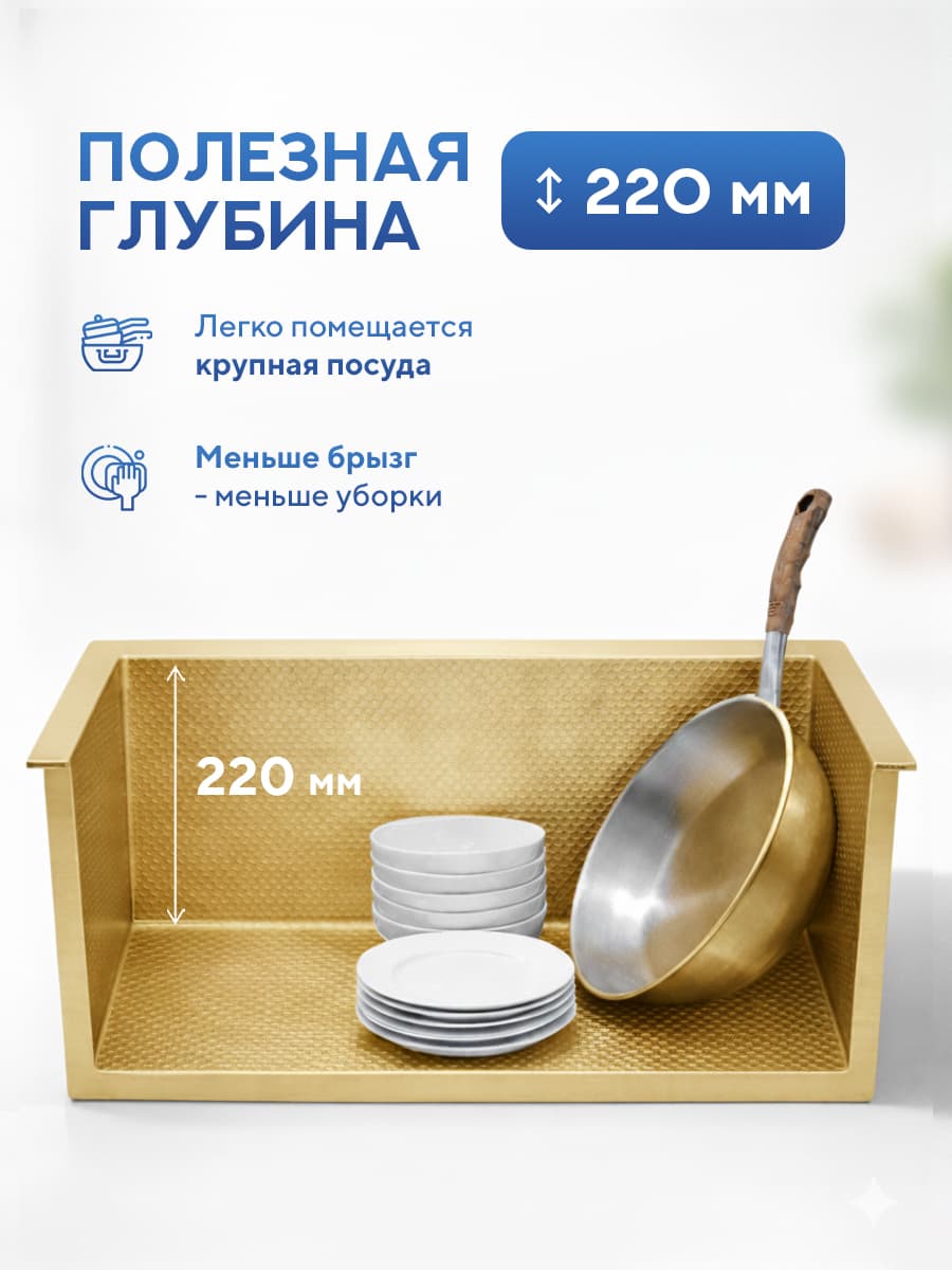 Мойка для кухни из нержавеющей стали Amore di Mare Alveo Gold AL5444G-2, 540х440х220 мм: мойка, корзина, дозатор, сифон. Цвет: золото. - миниатюра 6