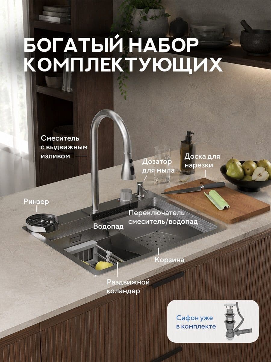 Мойка для кухни из нержавеющей стали Amore di Mare Unico Pro UP6048-S, 600х480х220 мм: мойка, сифон, дозатор, корзина, коландер, доска, смеситель, ринзер, водопад. Цвет: сатин - миниатюра 4