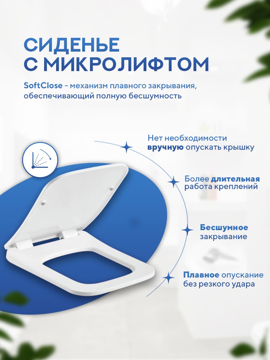 Комплект Amore di Mare 5 в 1: инсталляции QuickFit 50800 + приставной унитаз Brenta PR700 + сиденье микролифт, кнопка 404CH - миниатюра 12