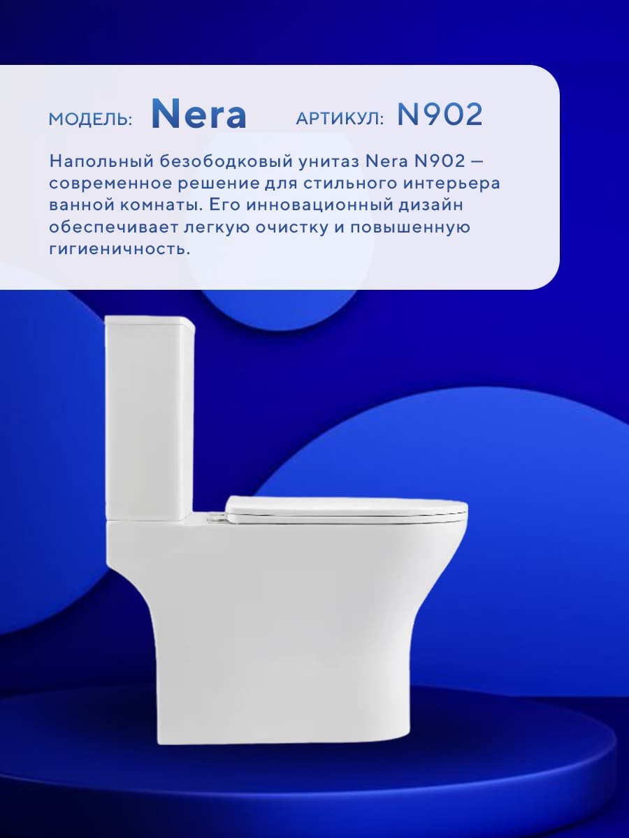 Унитаз напольный безободковый Amore di Mare Nera N902 круглый белый итальянский, антивсплеск, фарфоровый, быстросъемное сиденье дюропласт с крышкой микролифт, чаша с антибактериальным покрытием - миниатюра 2