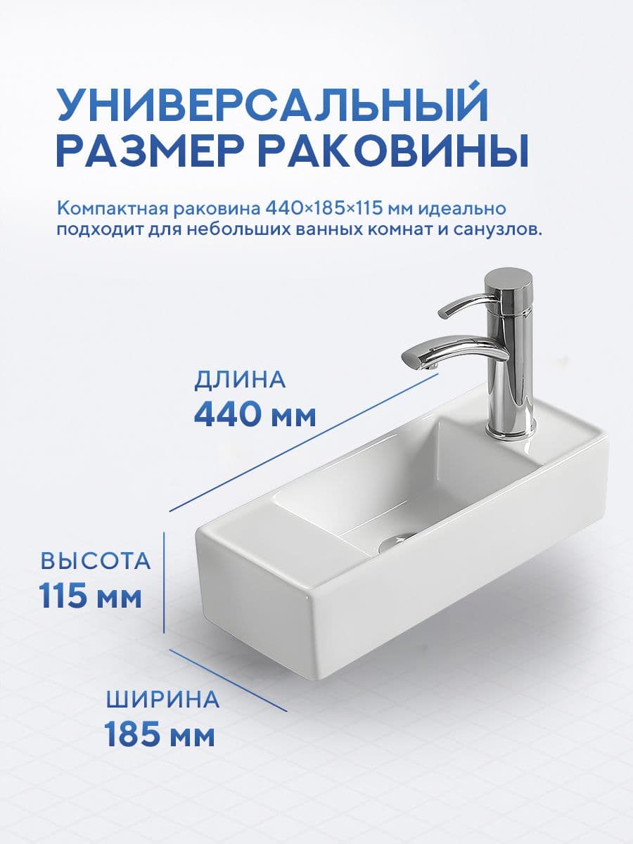Подвесная раковина Amore di Mare Ponza 44803-RR комплект 2 в 1: умывальник прямоугольный левый из фарфора, донный клапан click-clack, отверстие под смеситель, белый цвет, гарантия 25 лет - миниатюра 4