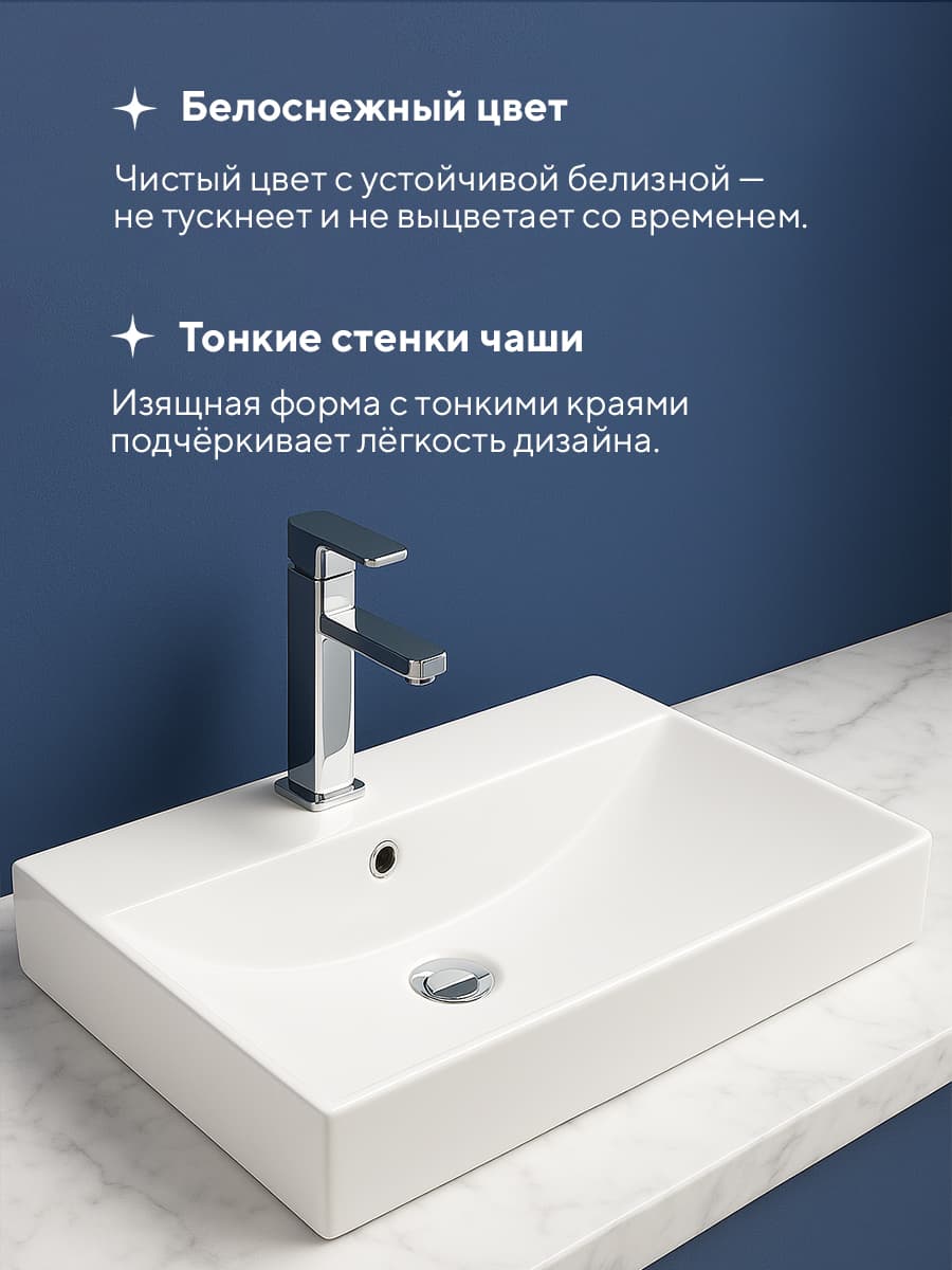 Врезная раковина Amore di Mare Cavo 60207-RR комплект 2 в 1: умывальник прямоугольный из фарфора, донный клапан click-clack, отверстие под смеситель, перелив, белый, гарантия 25 лет - миниатюра 5