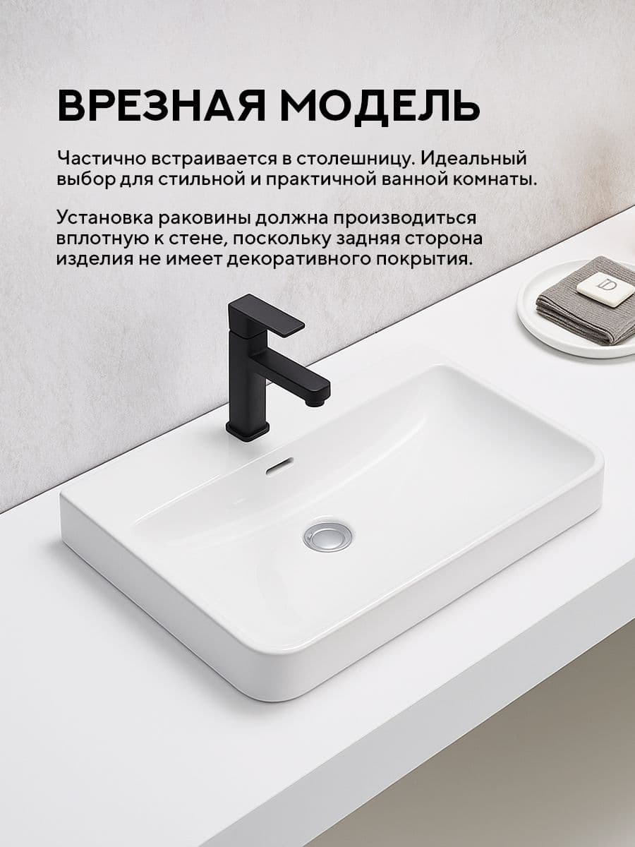 Врезная раковина Amore di Mare Cavo 60201-RR, умывальник прямоугольный из фарфора 60,5х46,3 см, отверстие под смеситель, перелив, белый цвет, гарантия 25 лет - миниатюра 2