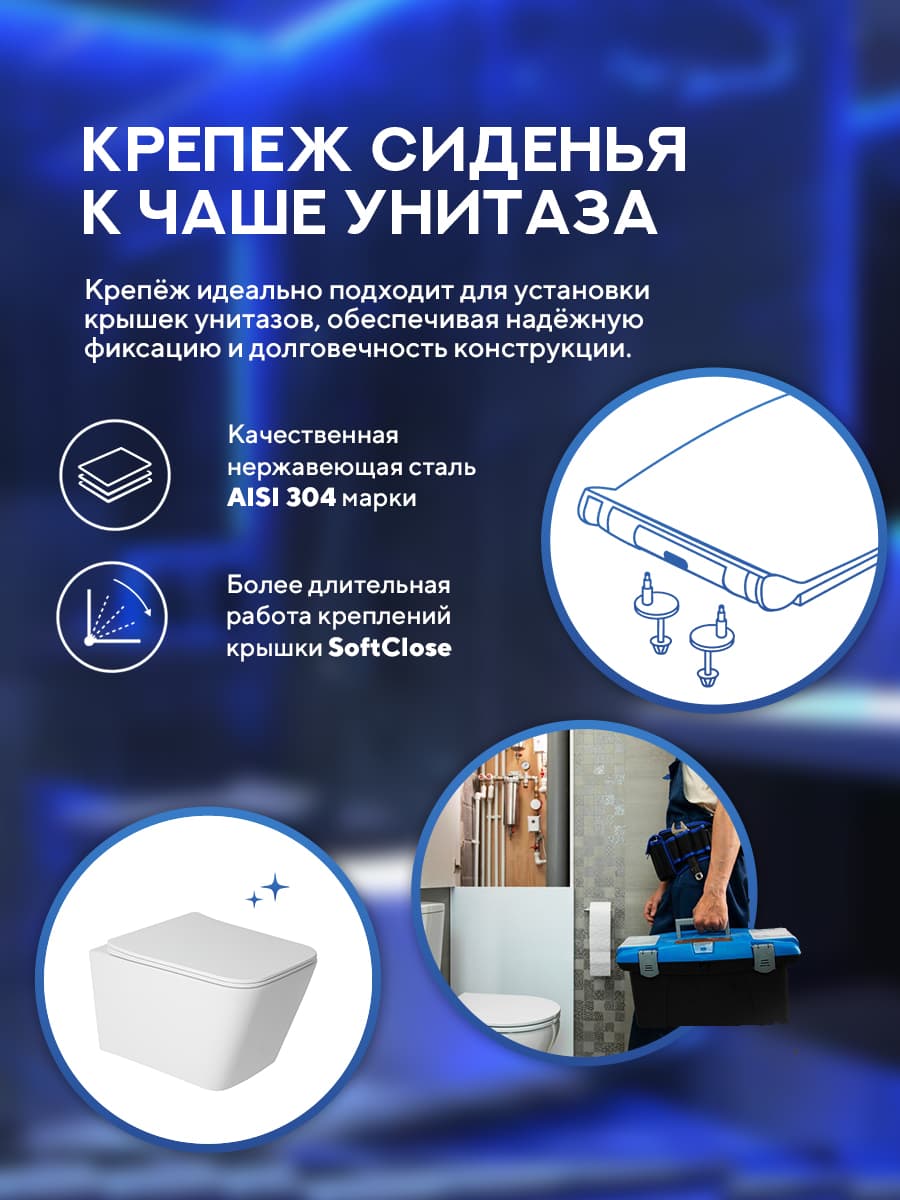 Комплект инсталляции Amore di Mare QuickFit 50114 с унитазом Tassaro Tornado P202MW-T Matte White с кнопкой 814CH 7 в 1, Италия - миниатюра 9