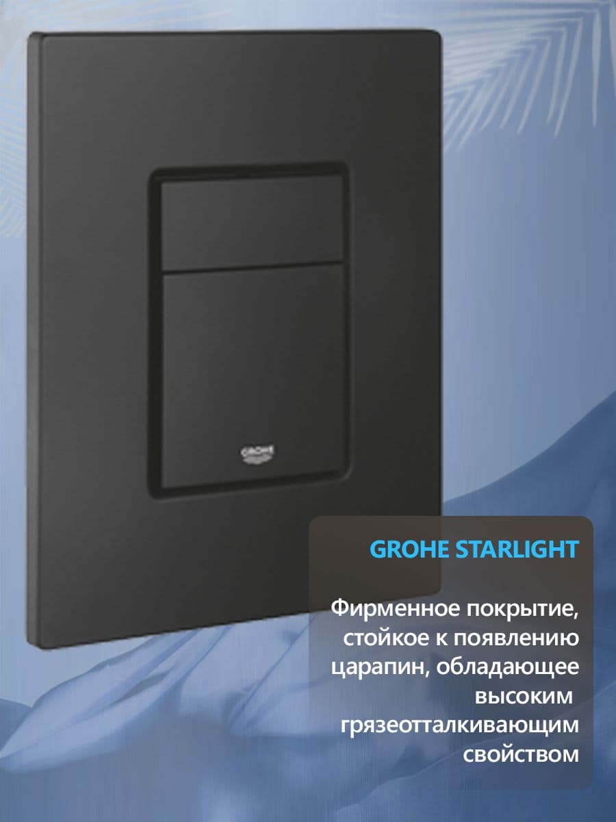 Система инсталляции для подвесного унитаза Grohe 38811KFO с прямоугольной черной кнопкой, готовое решение 3 в 1 - миниатюра 2