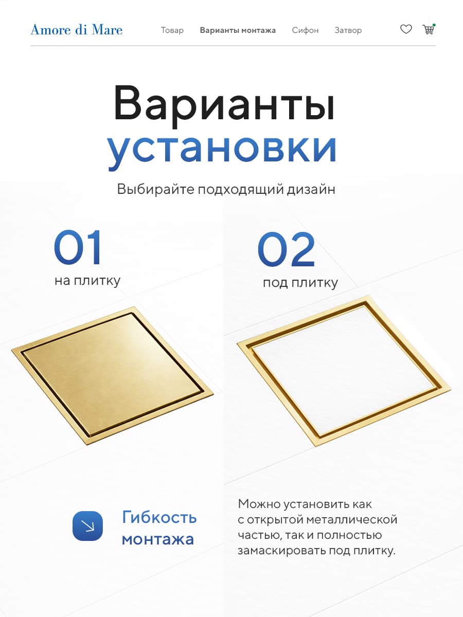 Трап для душа Amore di Mare Picco SD-15G, 150х150 мм, оборачиваемый под плитку, золото - миниатюра 2