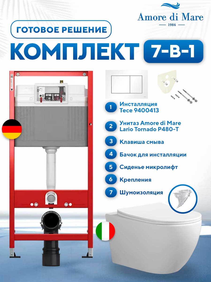 Комплект 7 в 1: инсталляция Tece 9400413 + подвесной безободковый унитаз Amore di Mare Lario Tornado P480-T + сиденье микролифт, кнопка, бачок, крепления - фото 1