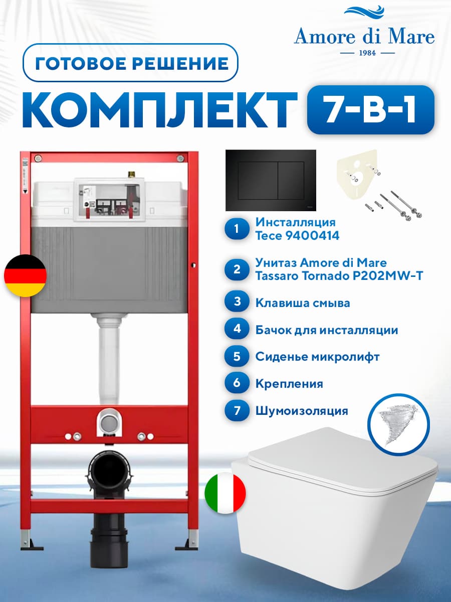 Комплект 7 в 1: инсталляция Tece 9400414 + подвесной безободковый матовый унитаз Amore di Mare Tassaro Tornado P202MW-T Matte White + сиденье микролифт, кнопка, бачок, крепления