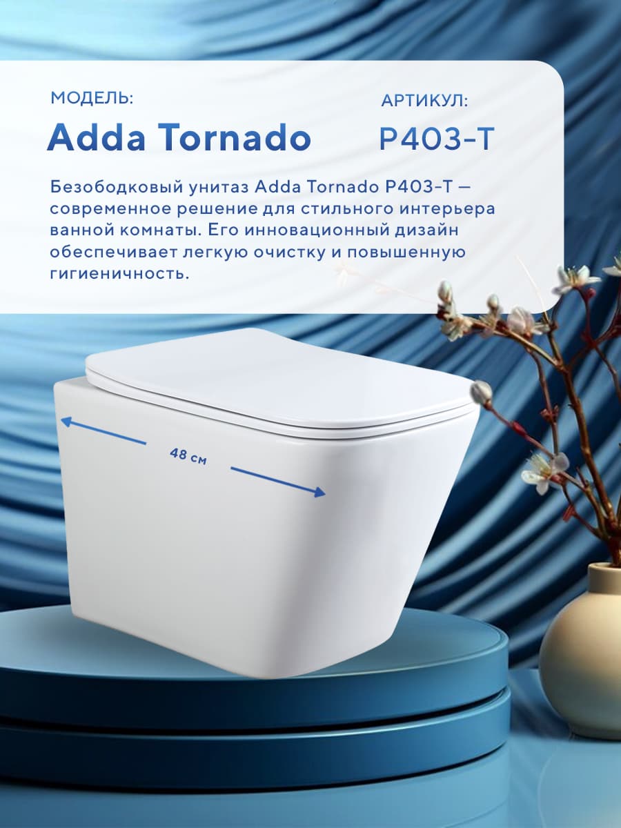 Комплект инсталляции Amore di Mare QuickFit 50114 с унитазом Adda Tornado P403-T с круглой кнопкой хром 303CH 7 в 1, Италия - миниатюра 3