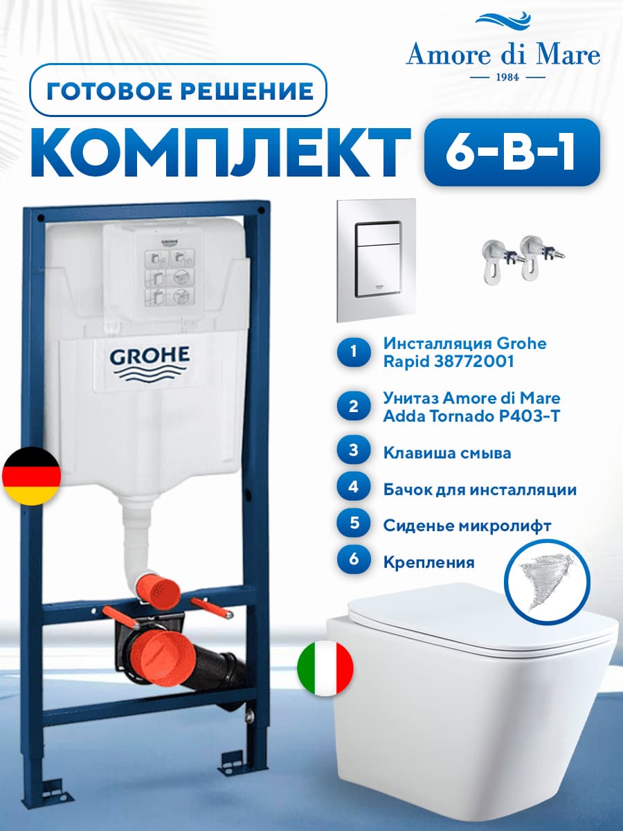 Комплект 6 в 1: инсталляция Grohe Rapid 38772001 + подвесной безободковый унитаз Amore di Mare Adda Tornado P403-T + сиденье микролифт, кнопка, бачок, крепления - фото 1