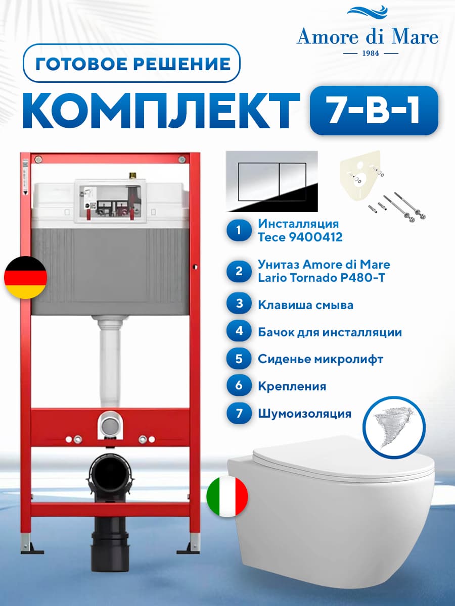 Комплект 7 в 1: инсталляция Tece 9400412 + подвесной безободковый унитаз Amore di Mare Lario Tornado P480-T + сиденье микролифт, кнопка, бачок, крепления - фото 1
