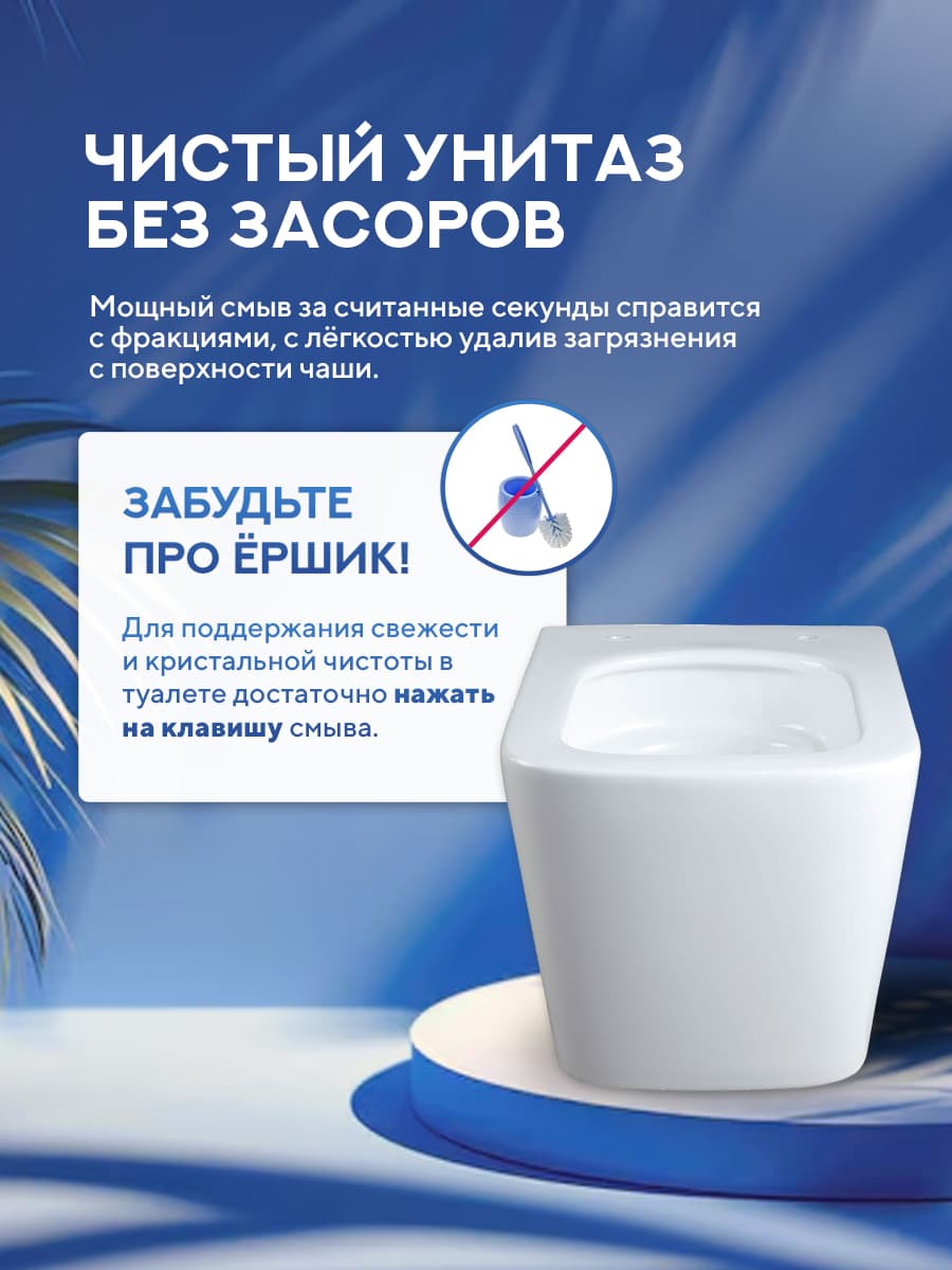Комплект инсталляции Amore di Mare QuickFit 50114 с унитазом Adda Tornado P403-T с круглой кнопкой хром 303CH 7 в 1, Италия - миниатюра 12