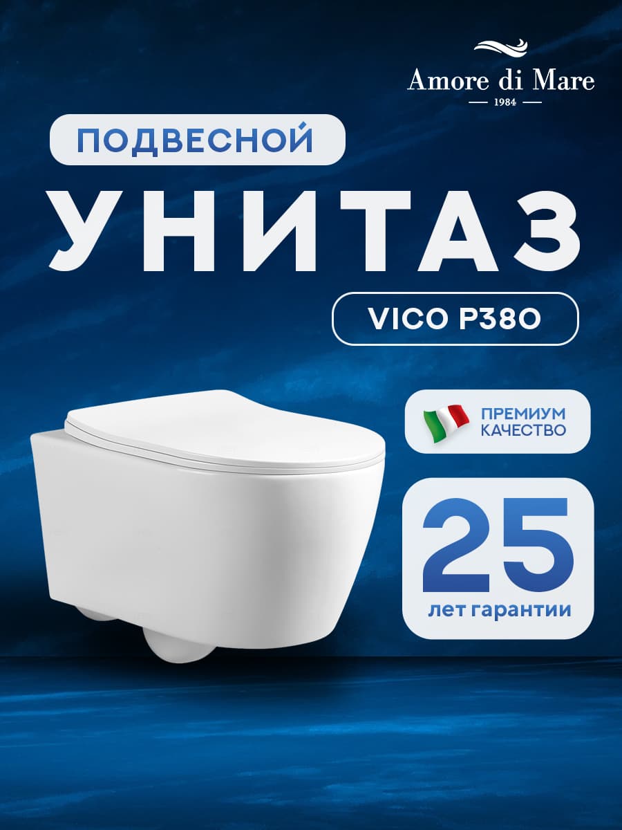 Комплект инсталляции Amore di Mare QuickFit 50114 с унитазом Vico P380 с квадратной кнопкой хром 404CH 7 в 1, Италия - миниатюра 2