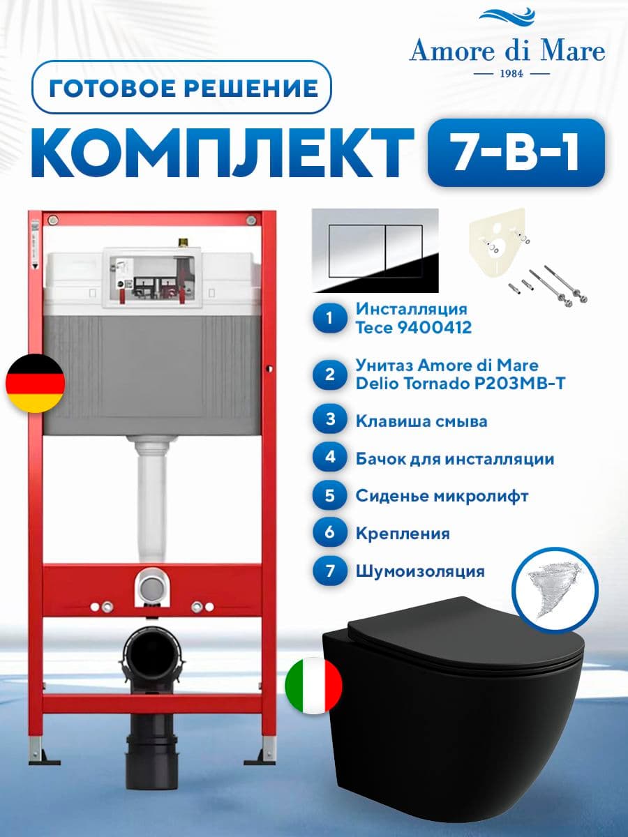 Комплект 7 в 1: инсталляция Tece 9400412 + подвесной безободковый матовый унитаз Amore di Mare Delio Tornado P203MB-T Matte Black + сиденье микролифт, кнопка, бачок, крепления