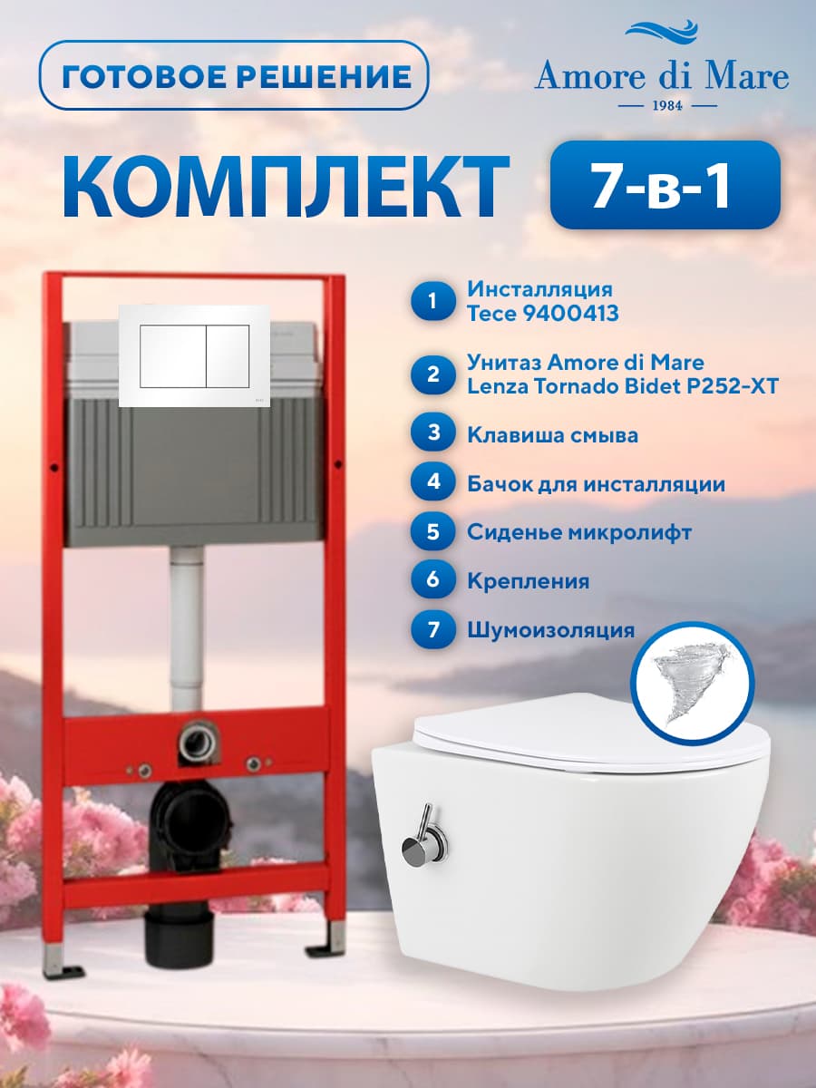 Комплект 7 в 1: инсталляция Tece 9400413 + подвесной безободковый унитаз Amore di Mare Lenza Tornado Bidet P252-XT с функцией биде + сиденье микролифт, кнопка, бачок, крепления