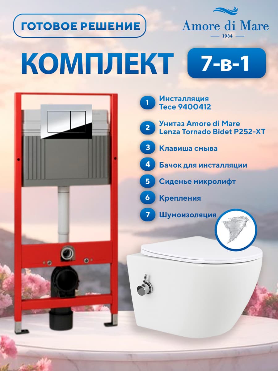 Комплект 7 в 1: инсталляция Tece 9400412 + подвесной безободковый унитаз Amore di Mare Lenza Tornado Bidet P252-XT с функцией биде + сиденье микролифт, кнопка, бачок, крепления