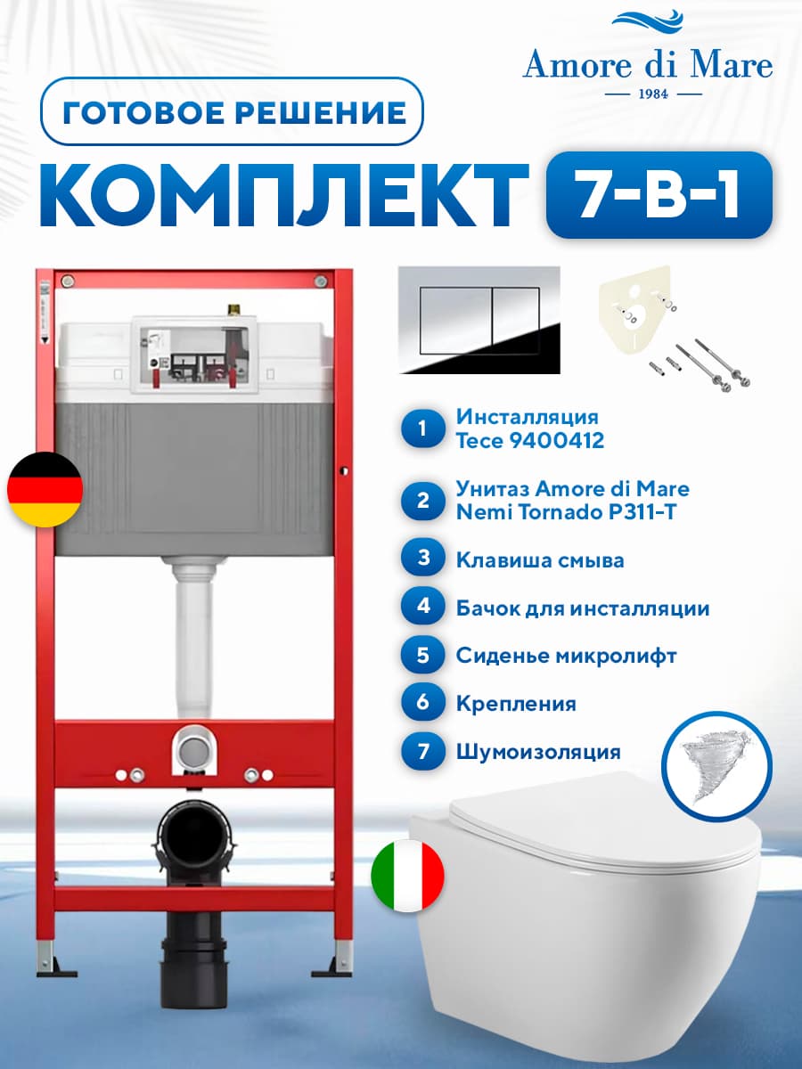 Комплект 7 в 1: инсталляция Tece 9400412 + подвесной безободковый унитаз Amore di Mare Nemi Tornado P311-T + сиденье микролифт, бачок, крепления